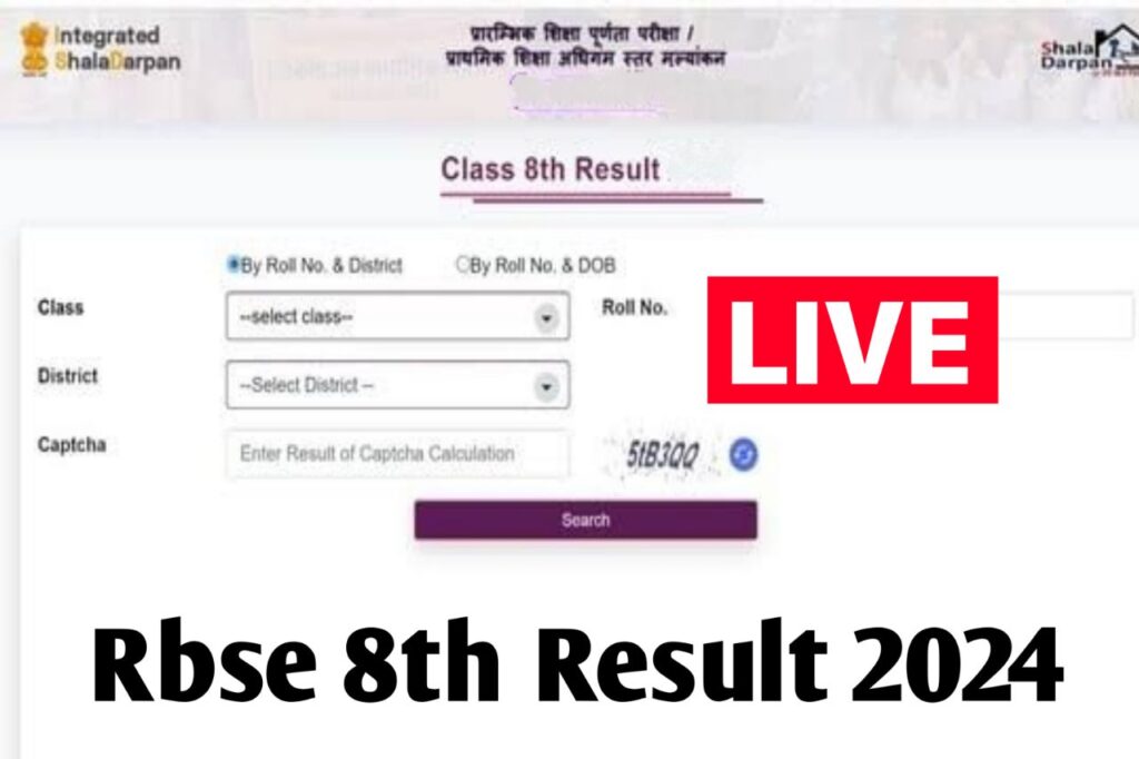 Rbse 8th Class Result 2024 , Check Name & Roll Number wise Result