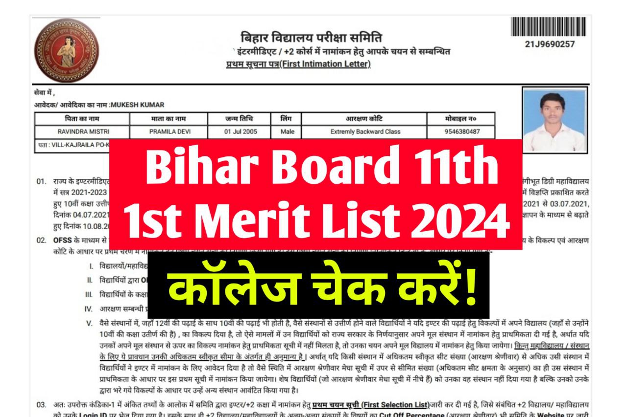 Bihar Board 11th 1st Merit List 2024 - Check Your College - OFSS Admission Documents