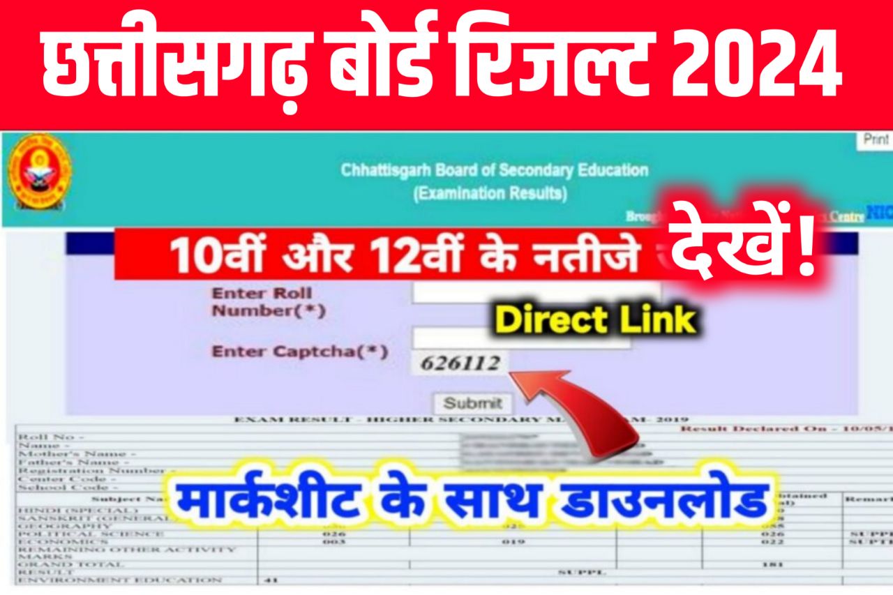 CGBSE 10th 12th Results 2024 Direct Link, Check List of Websites Here