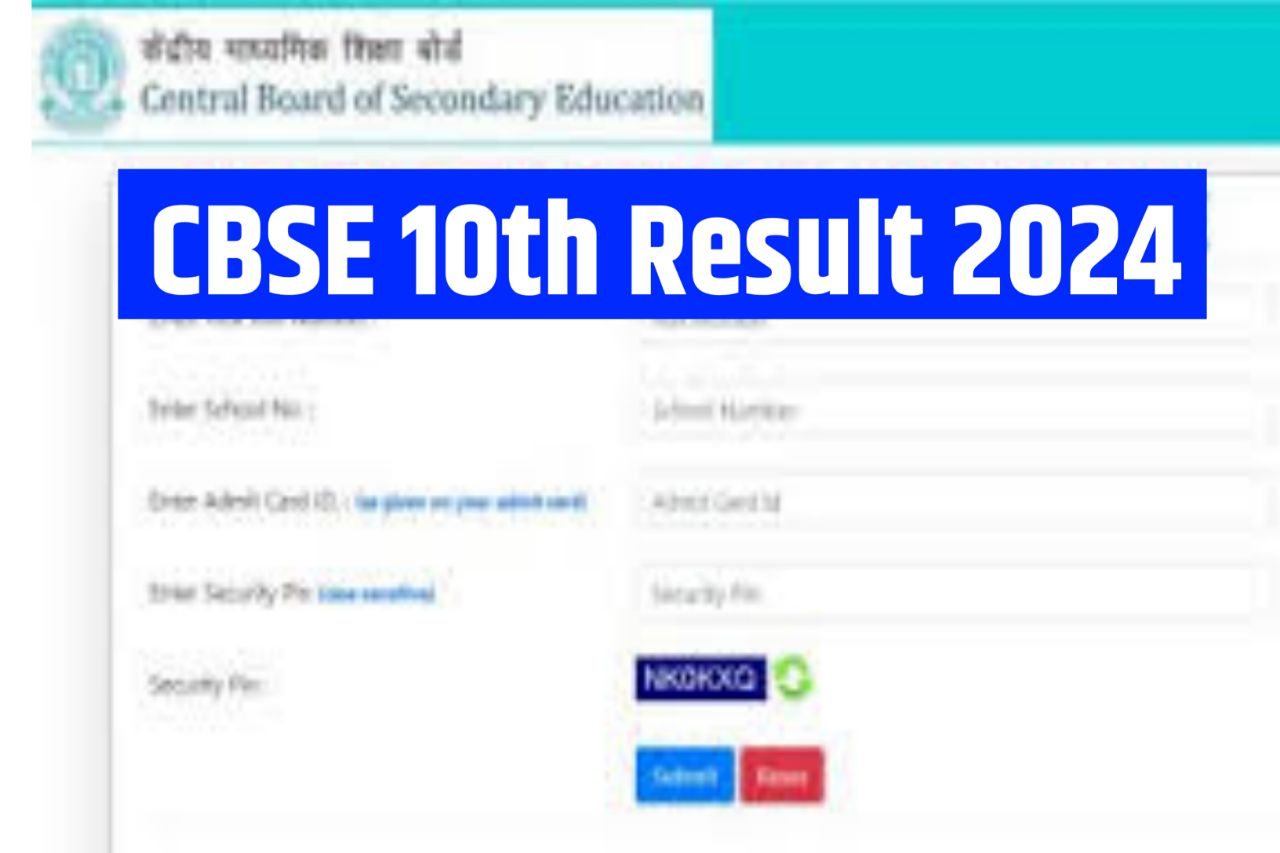 Cbse 10th Result 2024 Declare Today : सीबीएसई 10वीं के परीक्षा परिणाम आज घोषित ?