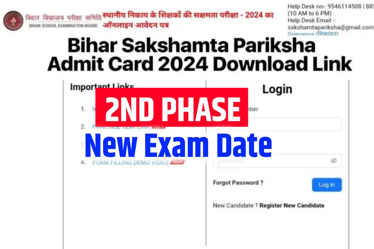 Bihar Sakshamta Pariksha Admit Card 2024 for Phase 2 Exam, Download Link