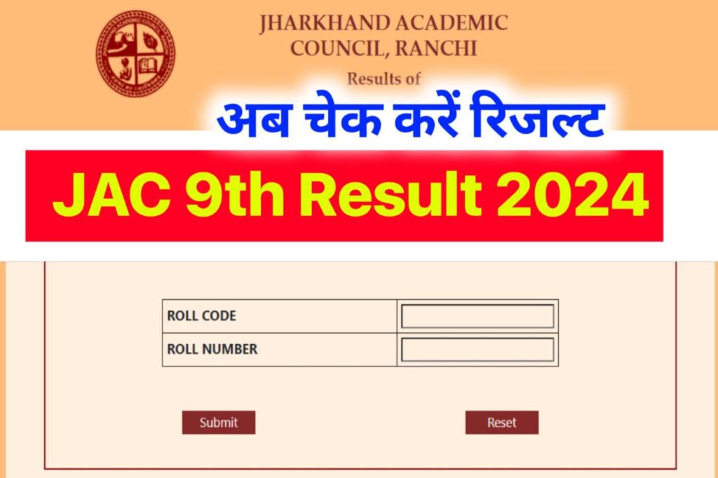 JAC 9th Result 2024 at jacresults.com Check Jharkhand Board Class 9 Marks, Scorecard