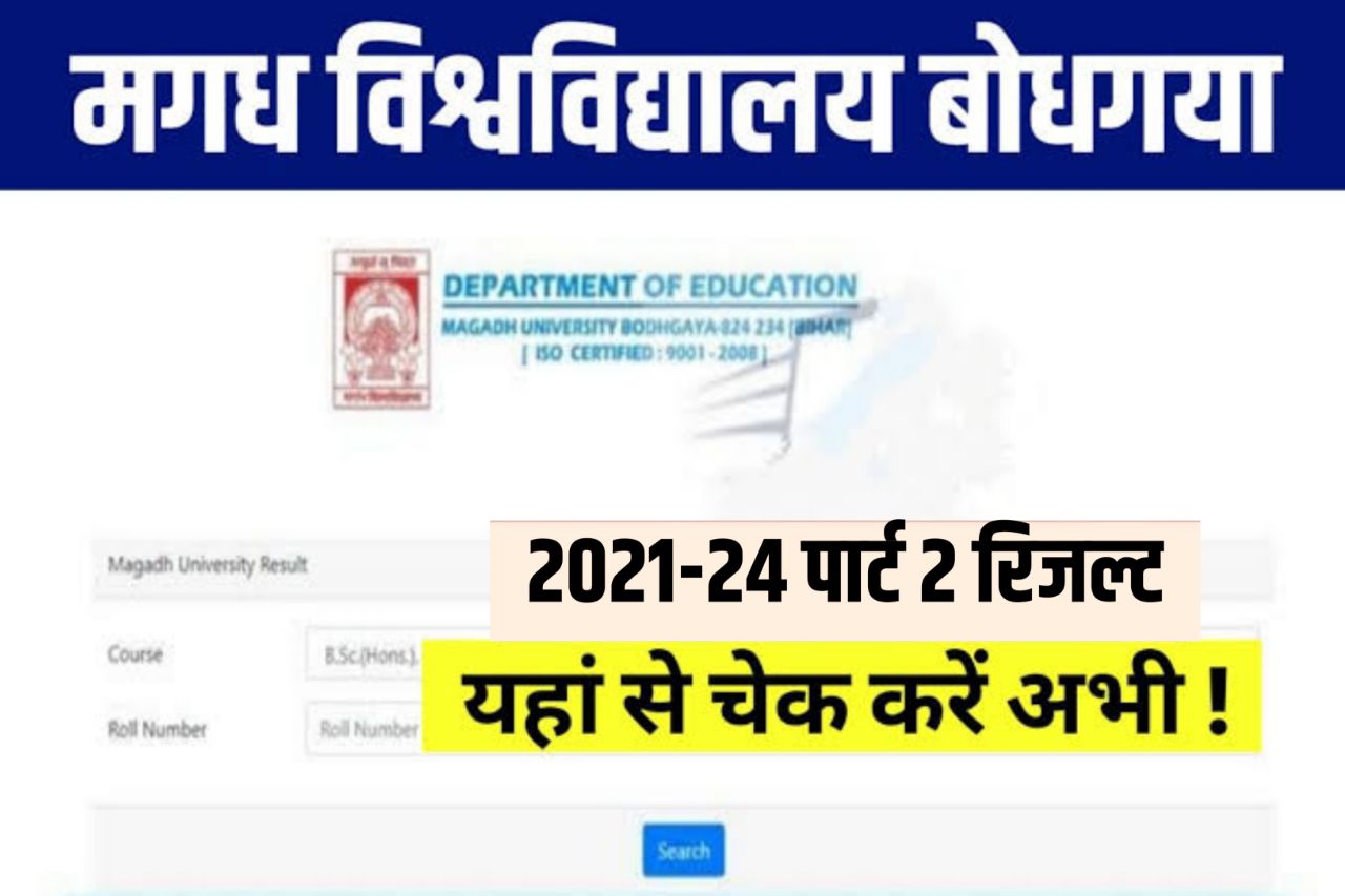 Magadh University Part 2 Result Session 2021-24, BA BSc BCom 2nd Year Results