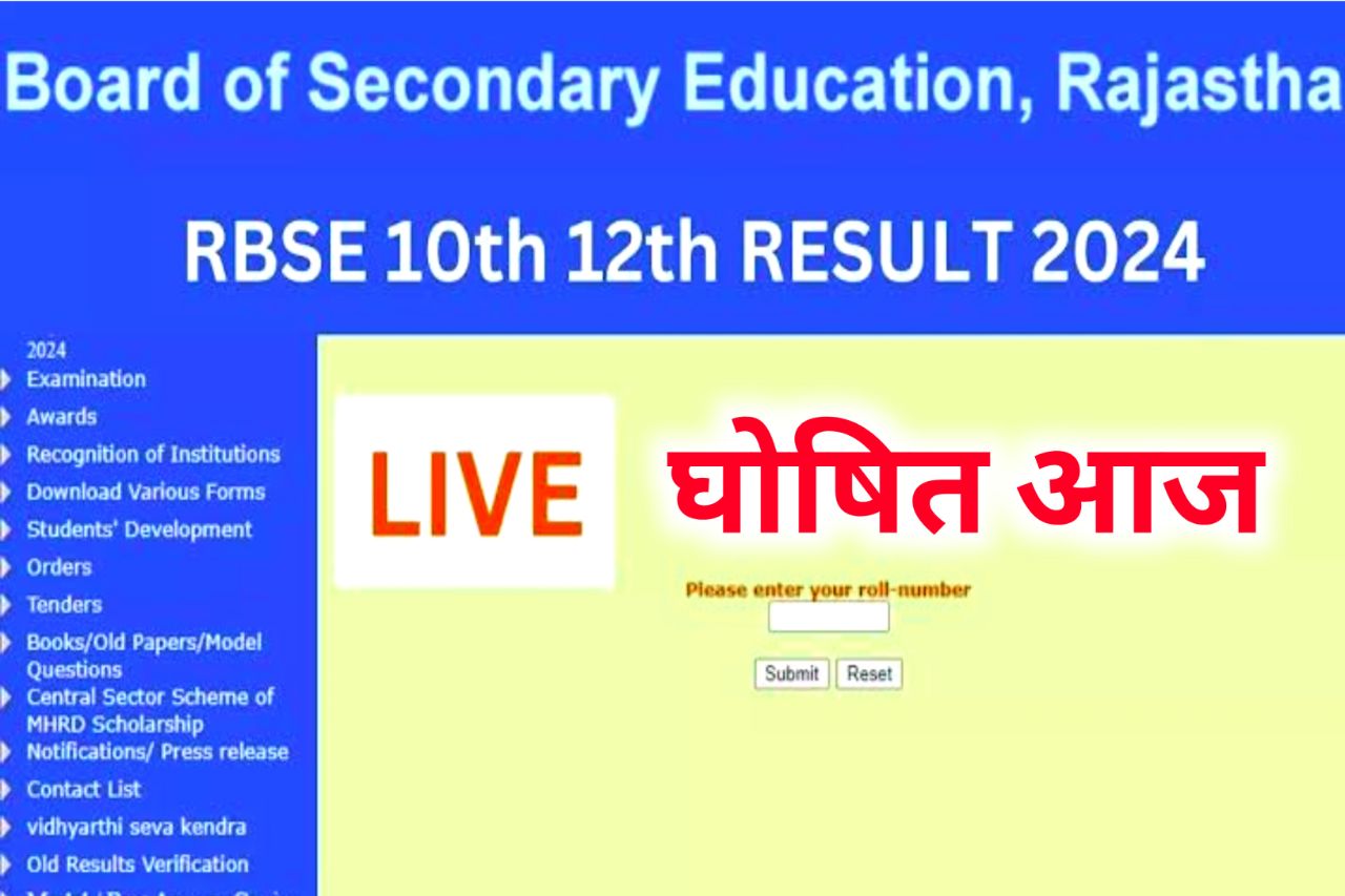 RBSE 10th 12th Result 2024 Link Out at rajeduboard.rajasthan.gov.in