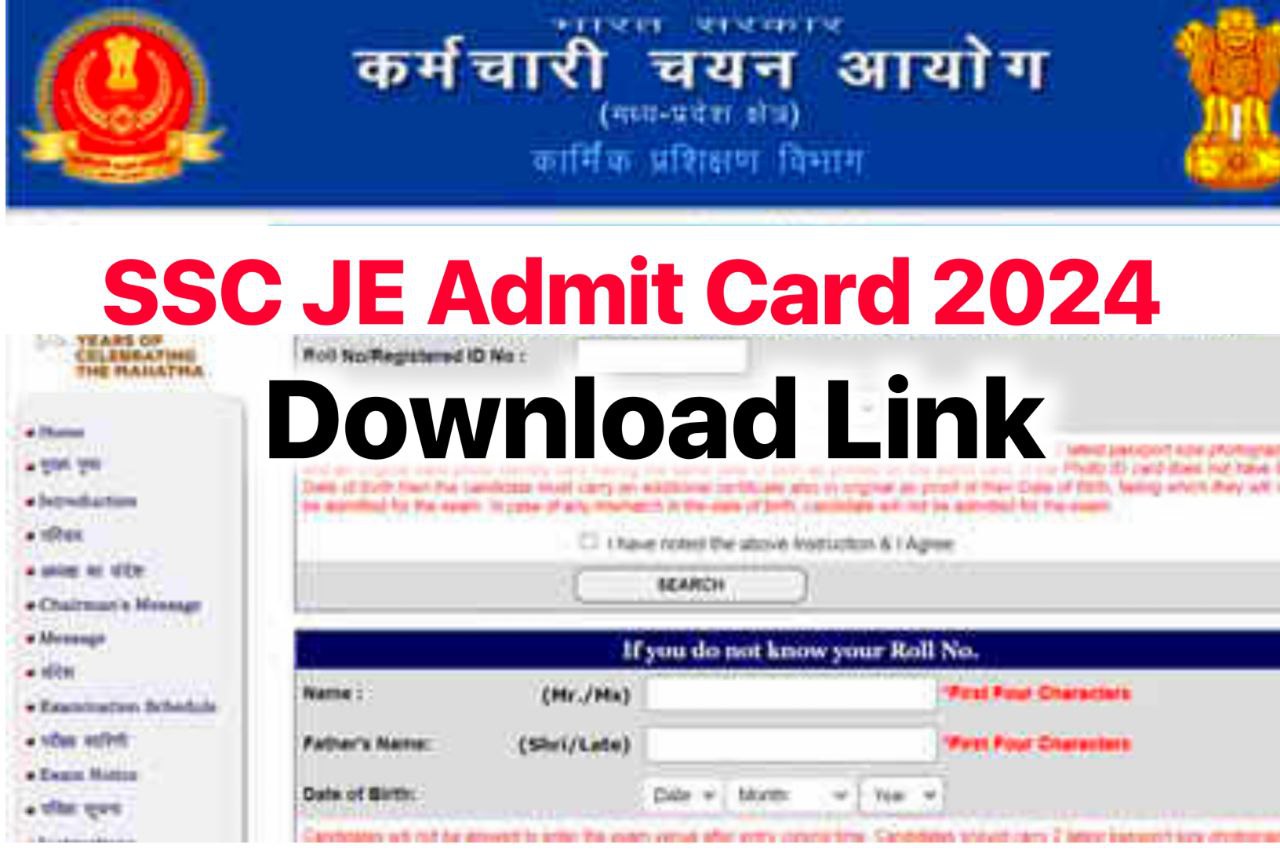 SSC JE Admit Card 2024, Check Exam Scheme and Paper Pattern Here