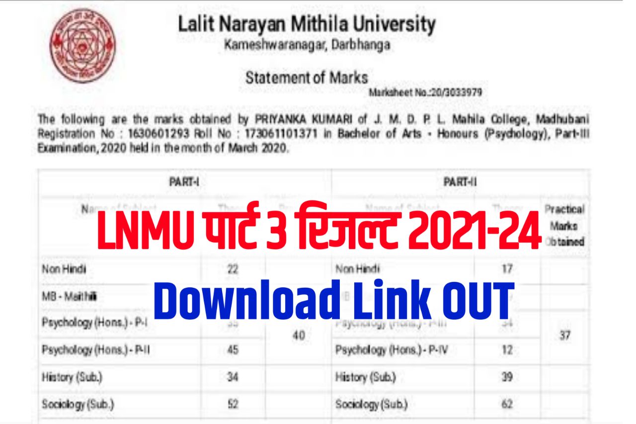 Lnmu Part 3 Result 2024 (2021-24) - Good News पार्ट 3 का रिजल्ट अब चेक करें