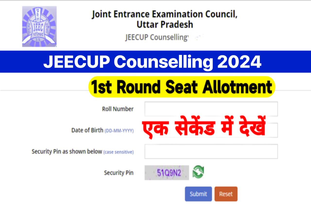 JEECUP 1st Round Seat Allotment Result 2024 at jeecup.admissions.nic.in