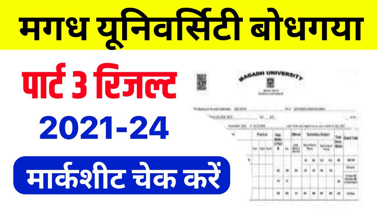 Magadh University Part 3 Result 2021-24, Check BA BSc BCom Result & Marksheet