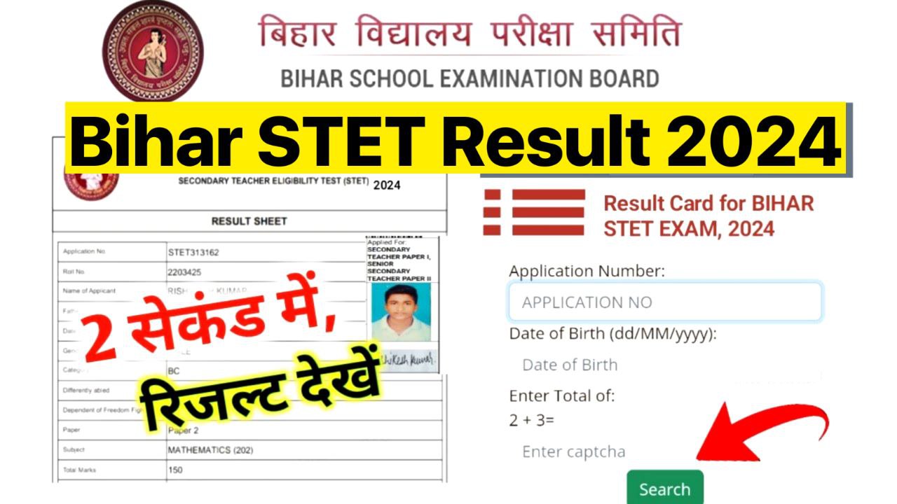 Bihar STET Result 2024 Link : (रिजल्ट जारी) - Bihar STET Result 2024 Official Website - For Paper 1 & Paper 2