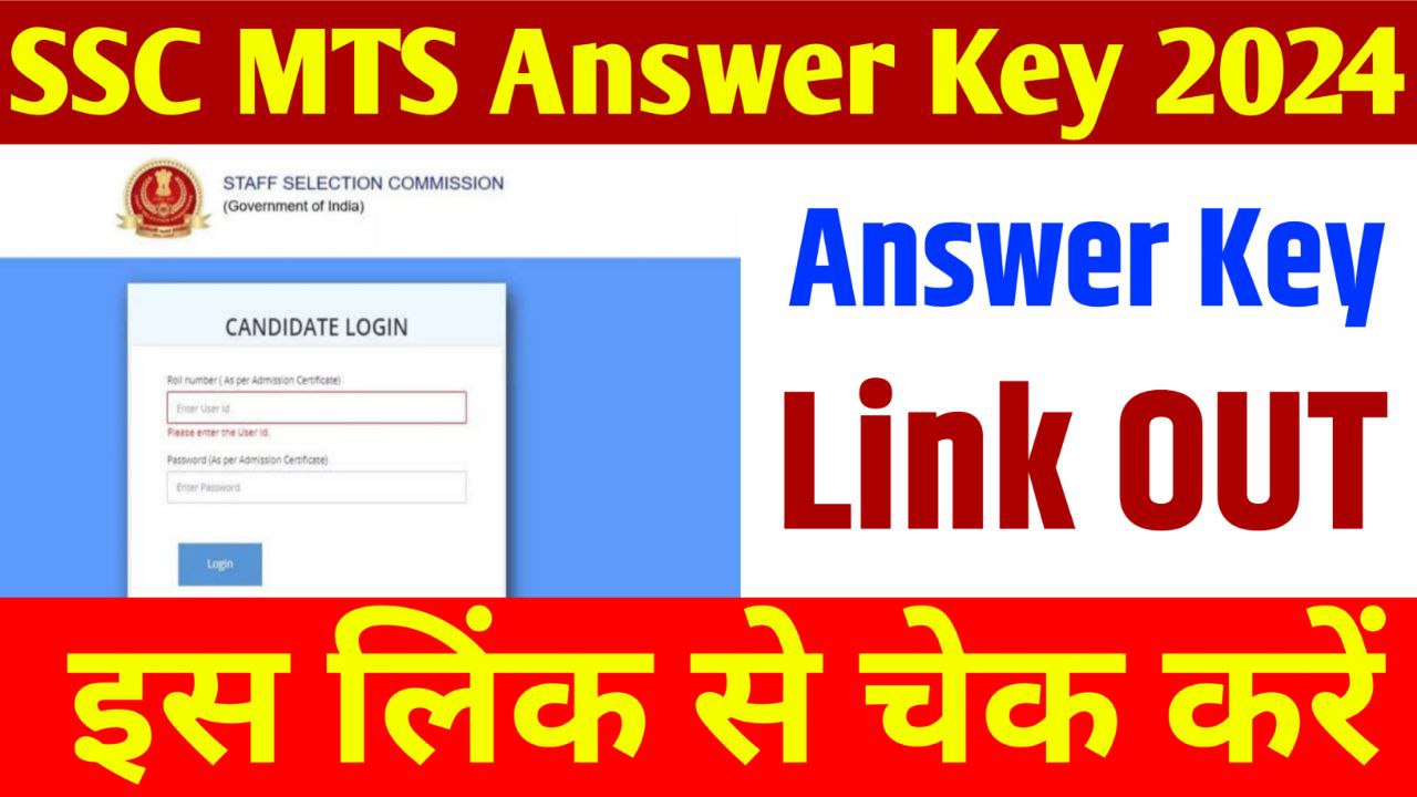 SSC MTS Answer Key 2024 PDF, (Link Out) MTS Paper 1 Response Sheet PDF @ssc.gov.in