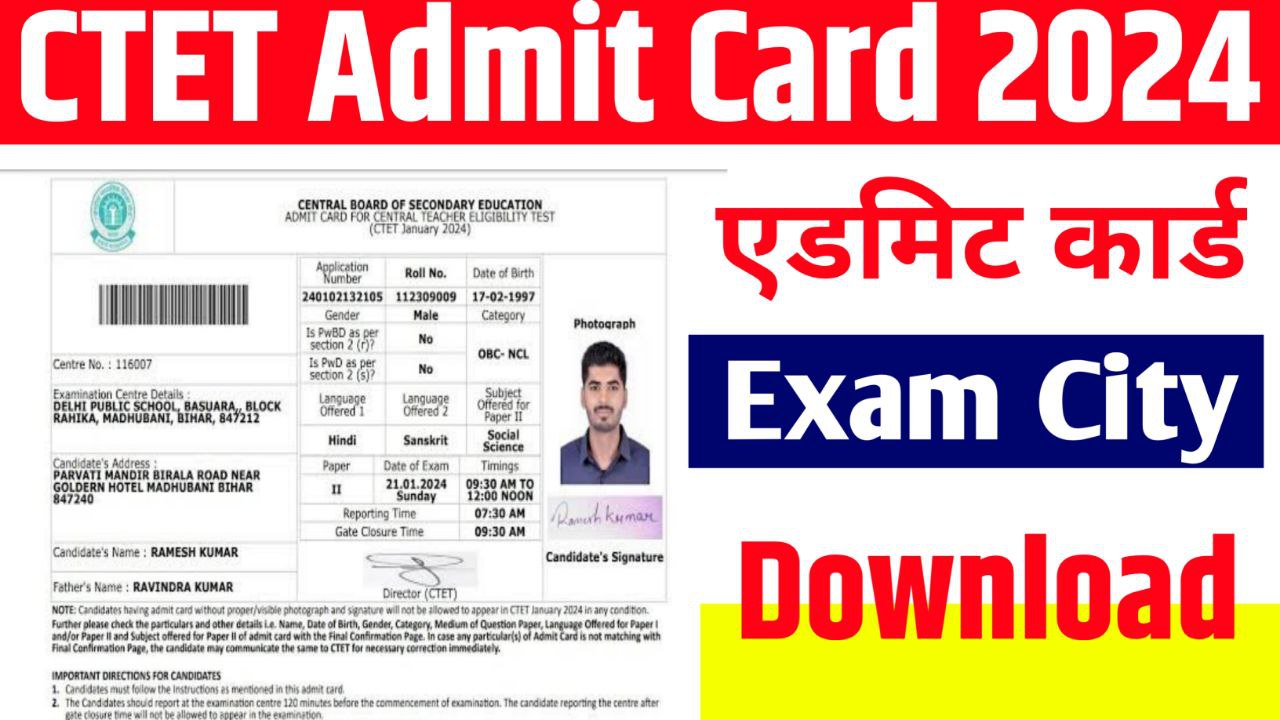 CTET Admit Card 2024, Download CTET December Hall Ticket @ctet.nic.in