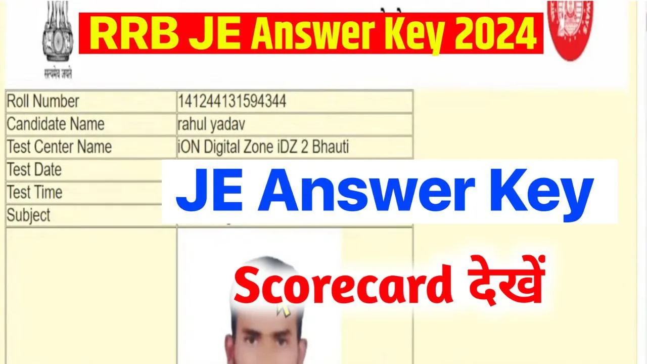 RRB JE Answer Key 2024, Check CBT 1 Response Sheet PDF