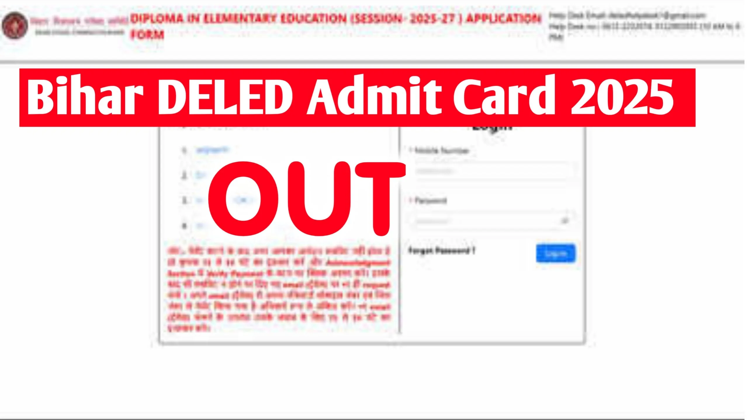 Bihar Deled Admit Card 2025 (Link OUT) : Download Bihar Deled Entrance Exam Admit Card 2025 @biharboardonline.com
