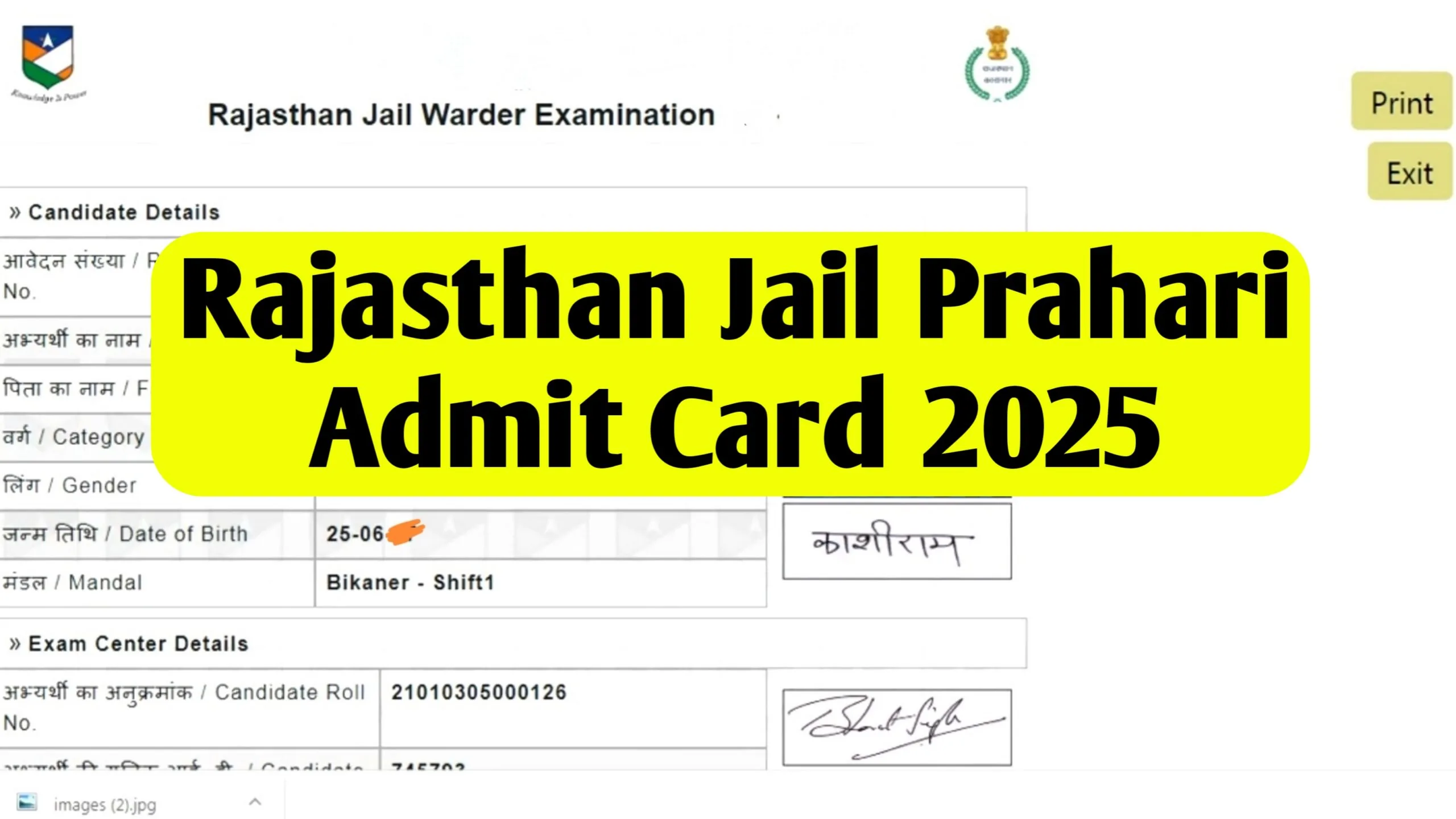 Rajasthan Jail Prahari Admit Card 2025: जानें कैसे डाउनलोड करना है जेल प्रहरी का एडमिट कार्ड, देखें परीक्षा सिटी