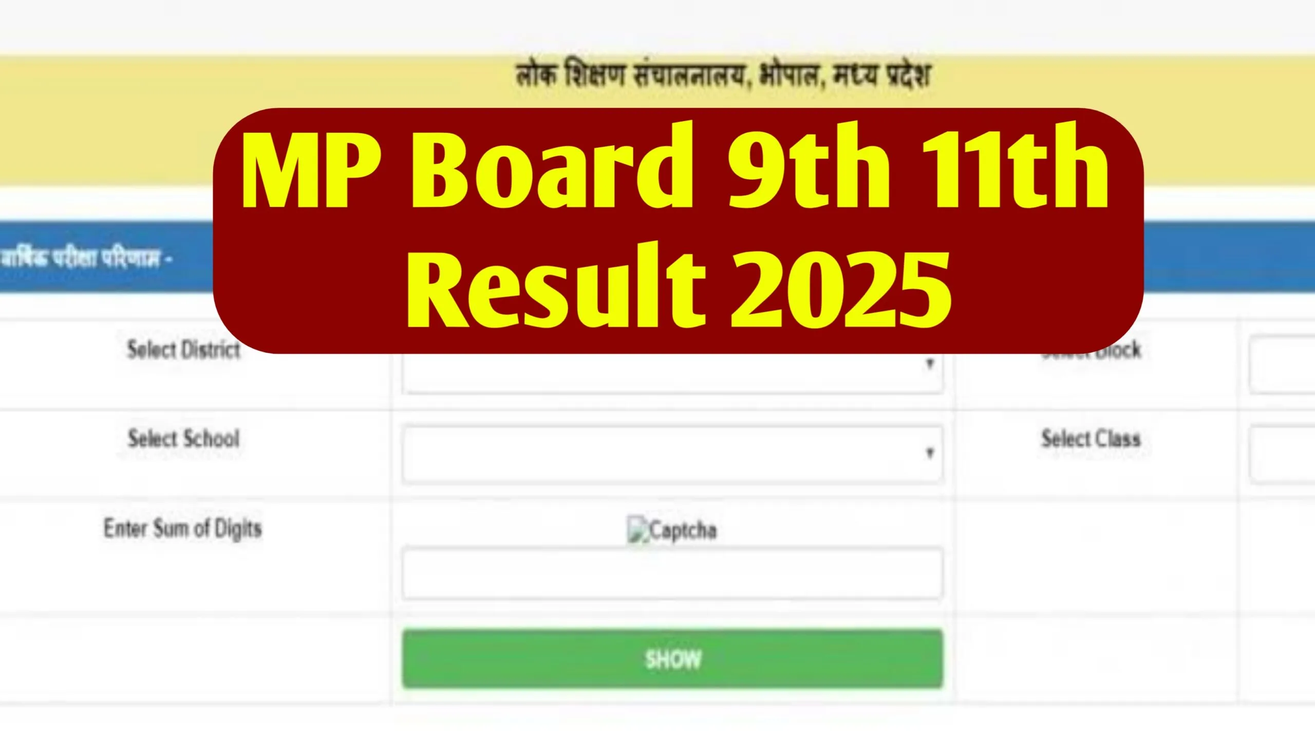 MP Board 9th 11th Result 2025 : मध्य प्रदेश बोर्ड 9वीं 11वीं परीक्षा का रिजल्ट यहां से देखें