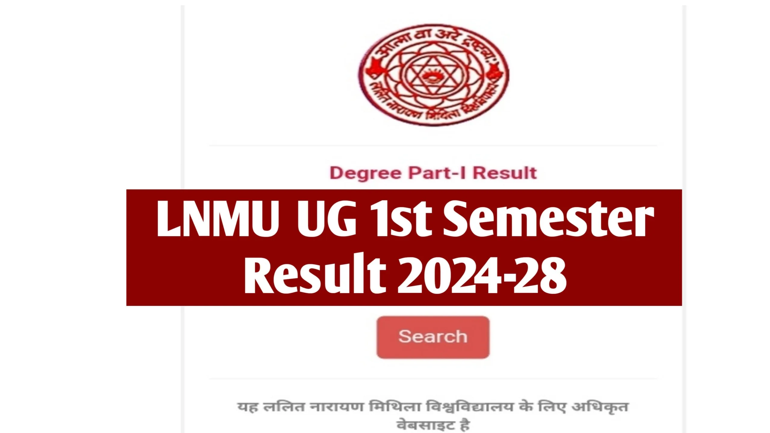 LNMU Part 1 Result 2024-28 : Lnmu Ug 1st Semester Result आधिकारिक वेबसाइट lnmu.ac.in पर ऐसे करें चेक