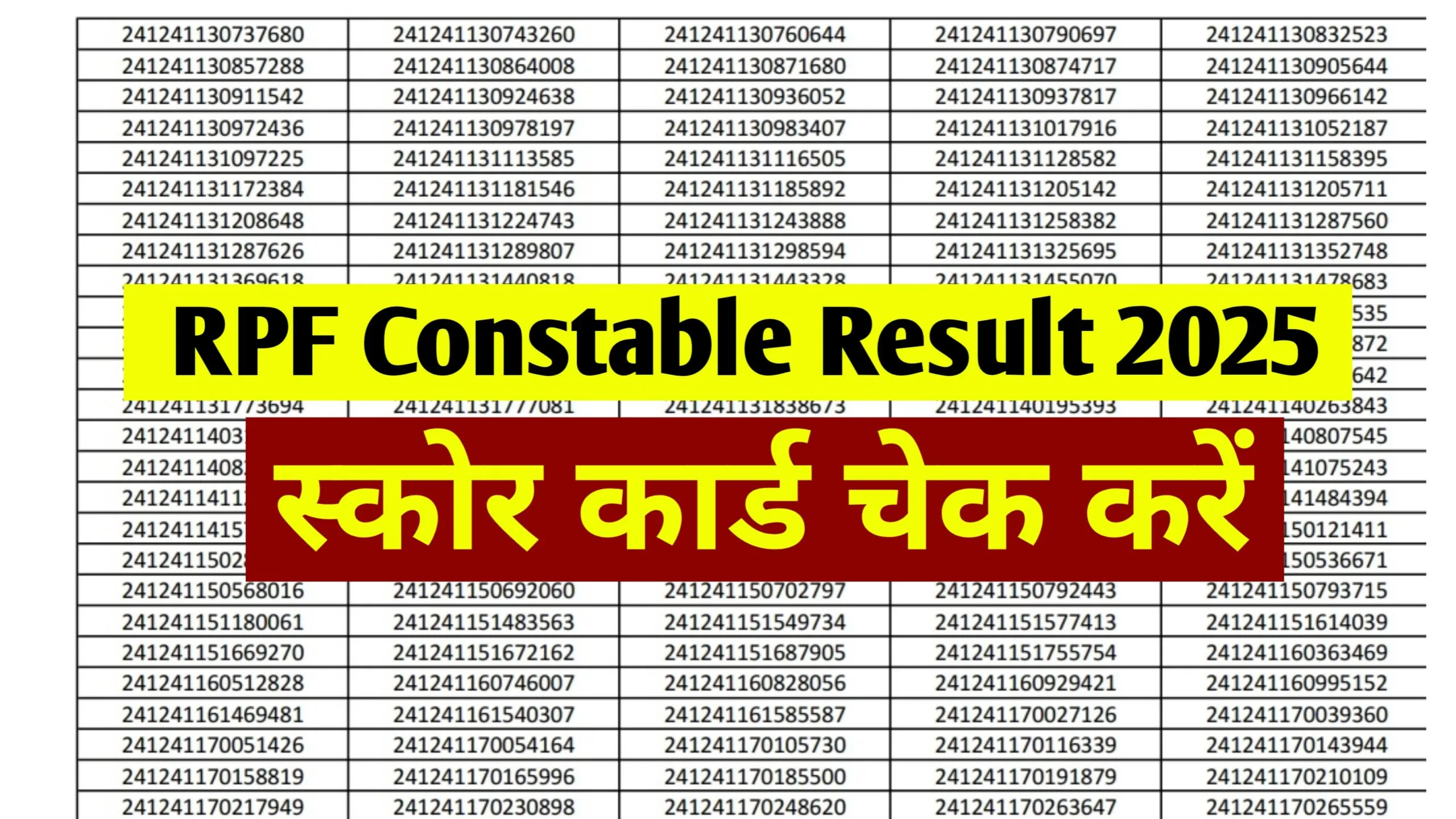 RPF Constable Result 2025: आरपीएफ कांस्टेबल भर्ती परीक्षा का रिजल्ट, कट ऑफ यहां से चेक करें